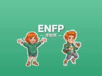 ENFP（運動家）のアイキャッチ画像