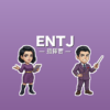 ENTJ（指揮官）のアイキャッチ画像