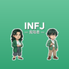 INFJ（提唱者）のアイキャッチ画像