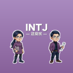 INTJ（建築家）のアイキャッチ画像